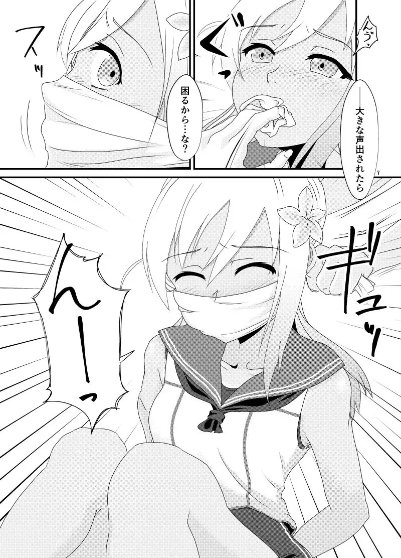 [Himeoka Yuki] Aizou Roman Fhentai - Page 7