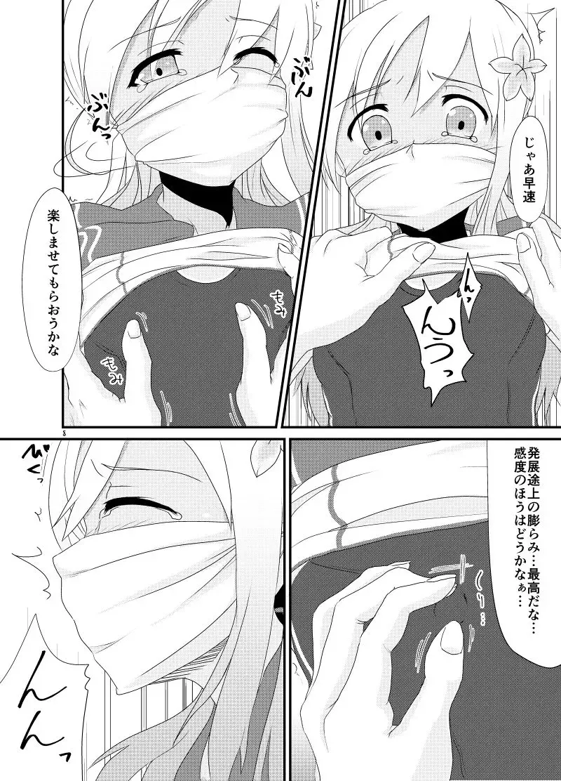 [Himeoka Yuki] Aizou Roman Fhentai - Page 8