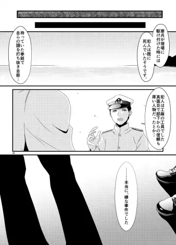 [Himeoka Yuki] Aizou Roman Fhentai - Page 16