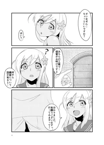 [Himeoka Yuki] Aizou Roman Fhentai - Page 3