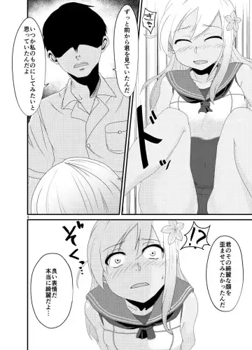 [Himeoka Yuki] Aizou Roman Fhentai - Page 6