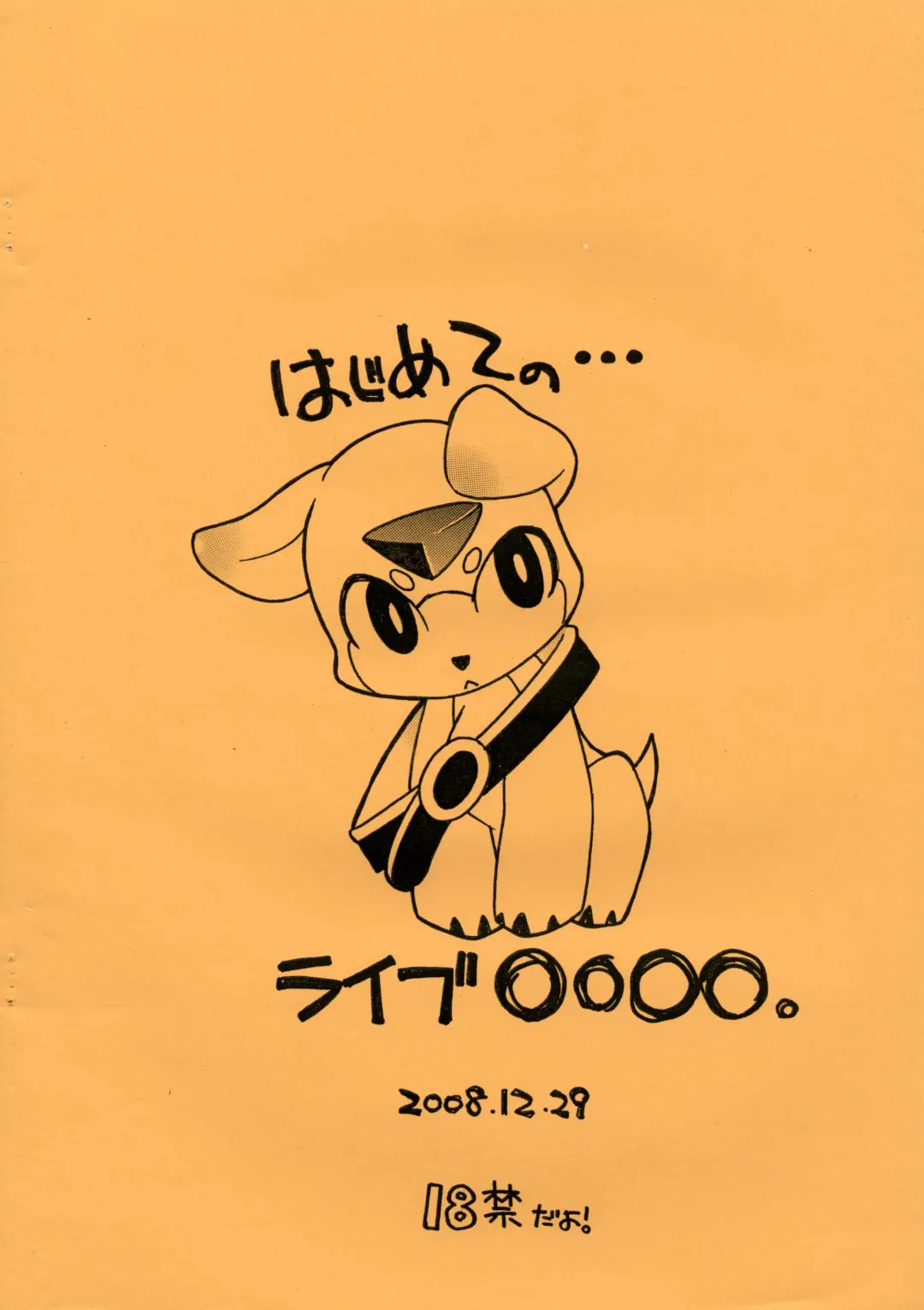 [Shimoeda Eiji] Hajimete no... Live... Fhentai - Page 10