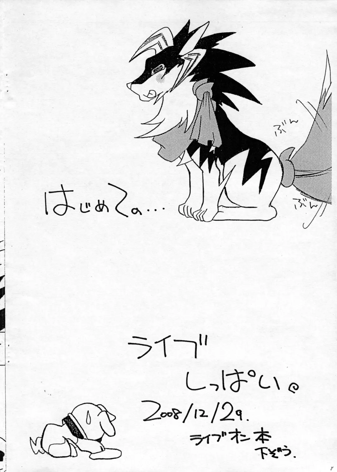 [Shimoeda Eiji] Hajimete no... Live... Fhentai - Page 9