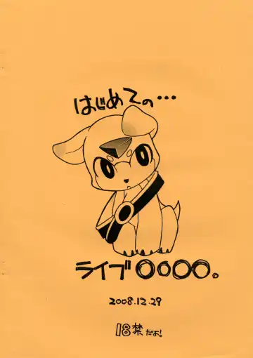 [Shimoeda Eiji] Hajimete no... Live... Fhentai - Page 10