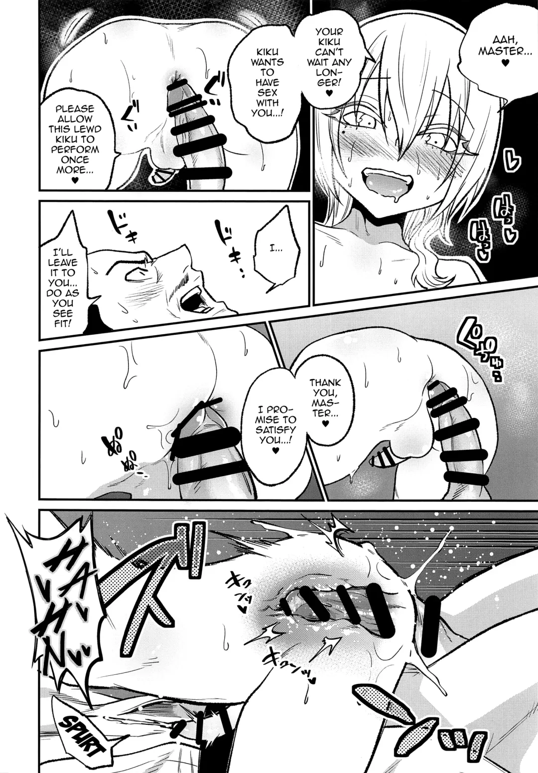 [Gujira] Tono-sama, Goransin-desu!! Fhentai - Page 20