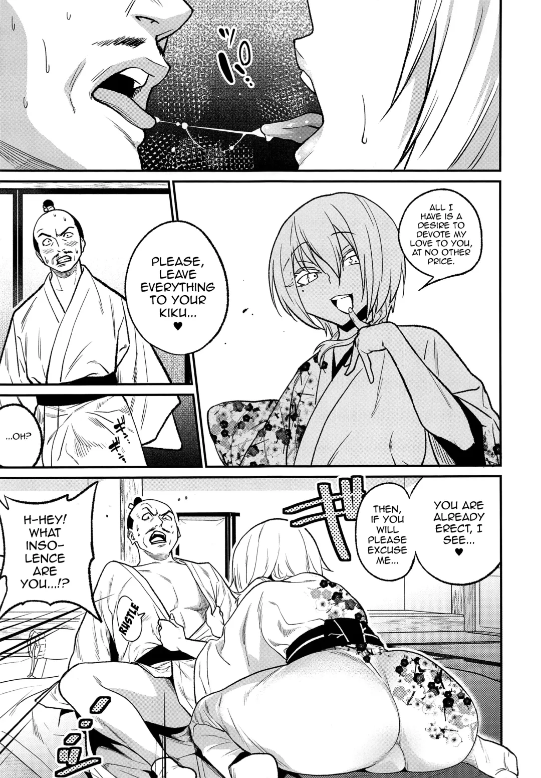 [Gujira] Tono-sama, Goransin-desu!! Fhentai - Page 9