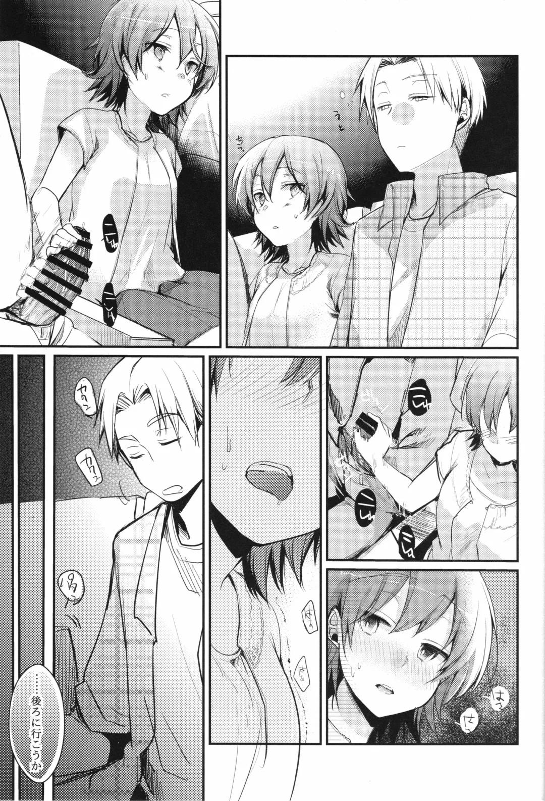 [Aya] Aoi no Netorare Nikki Mou Fhentai - Page 12