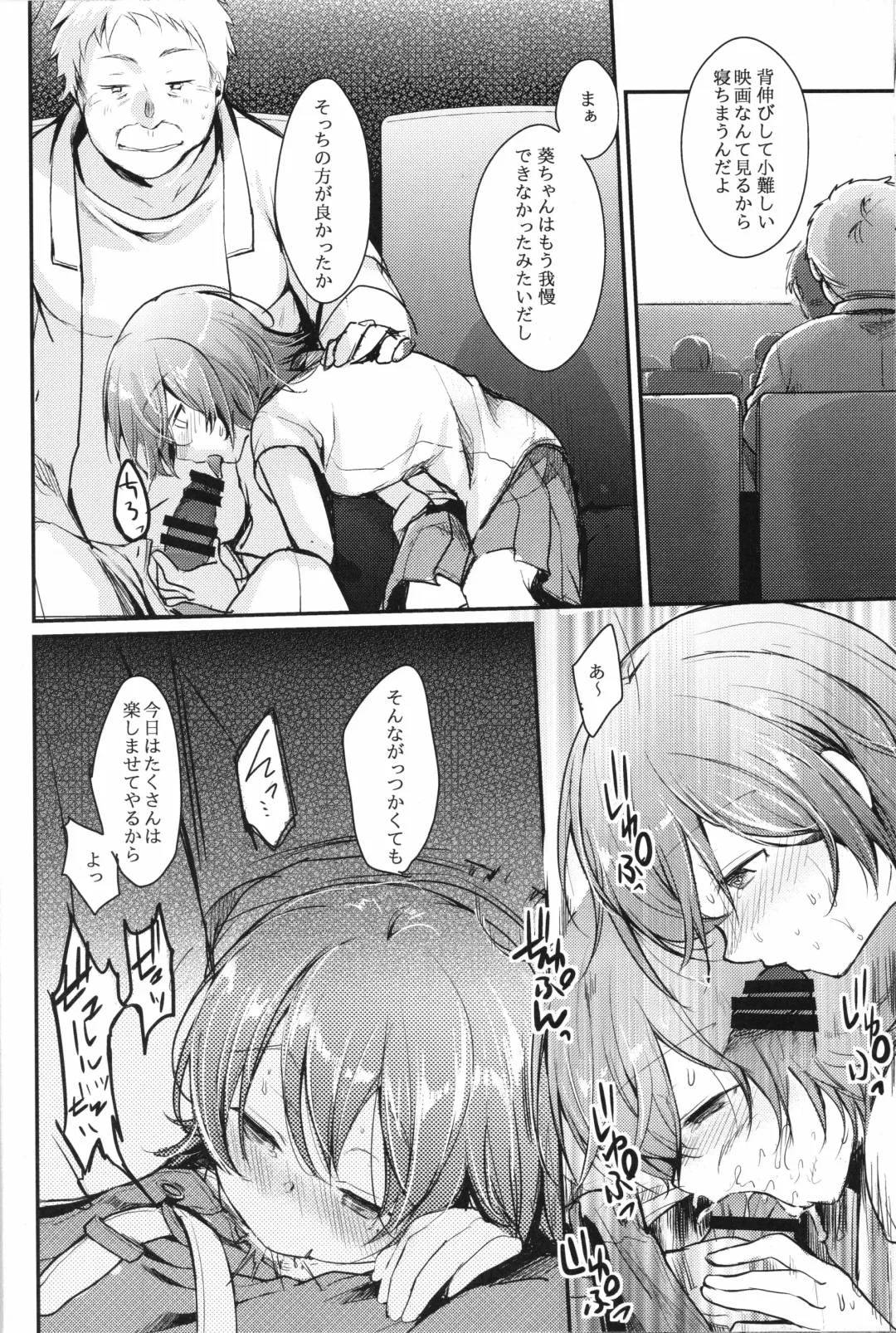 [Aya] Aoi no Netorare Nikki Mou Fhentai - Page 13