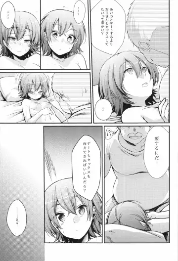 [Aya] Aoi no Netorare Nikki Mou Fhentai - Page 10