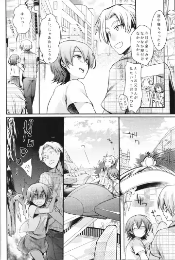 [Aya] Aoi no Netorare Nikki Mou Fhentai - Page 17