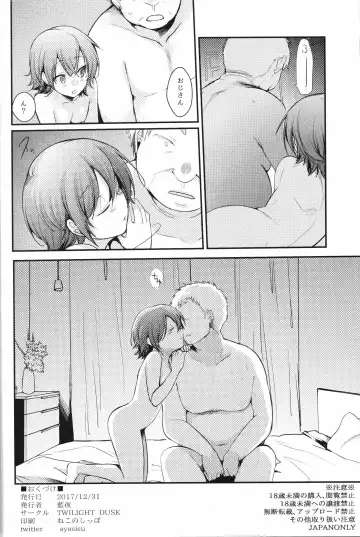 [Aya] Aoi no Netorare Nikki Mou Fhentai - Page 33