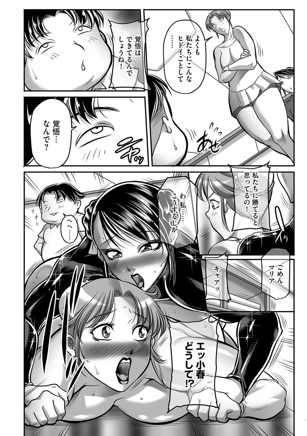 Magazine Cyberia Vol. 108 Fhentai - Page 121