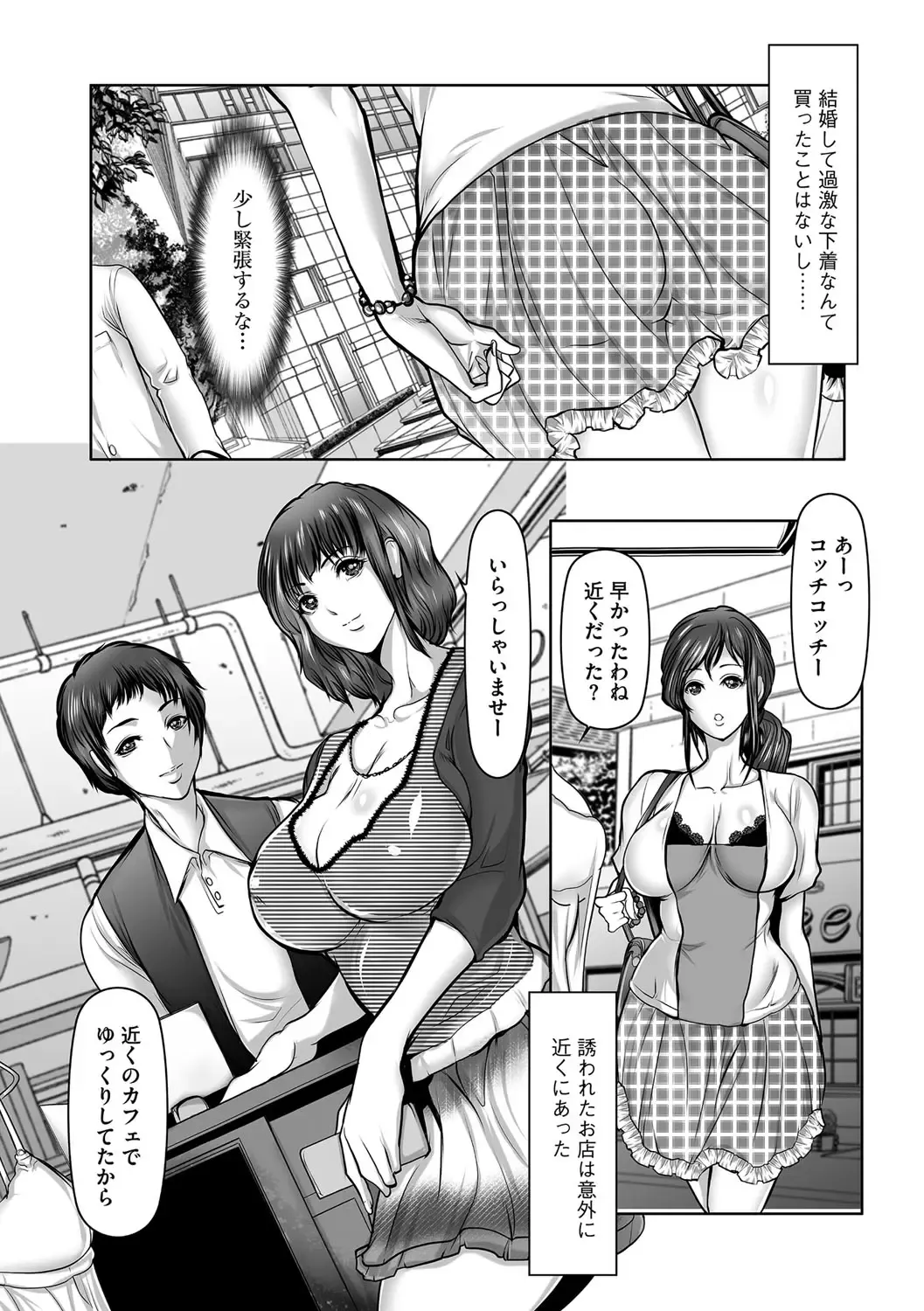 Magazine Cyberia Vol. 108 Fhentai - Page 144