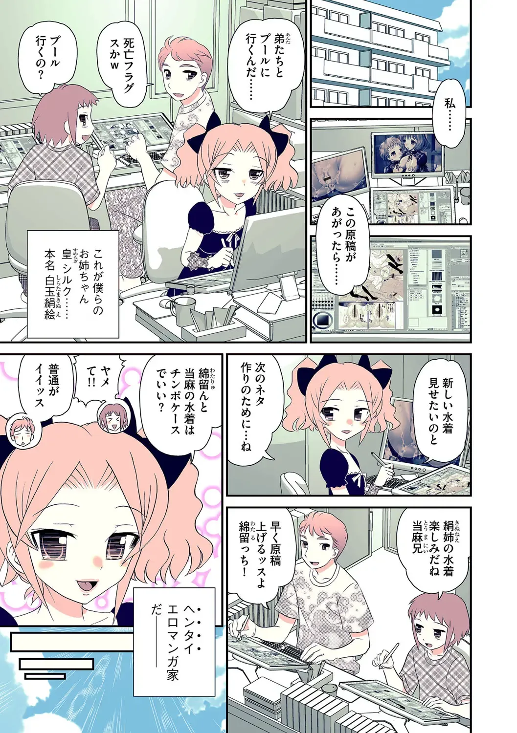 Magazine Cyberia Vol. 108 Fhentai - Page 160