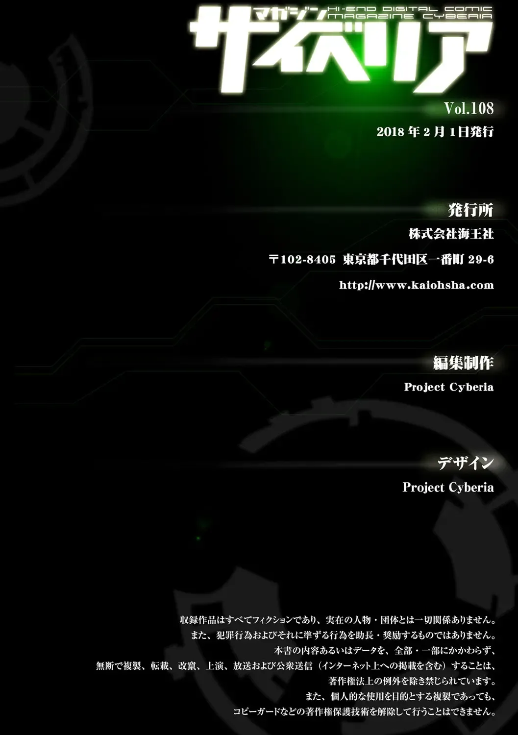 Magazine Cyberia Vol. 108 Fhentai - Page 183