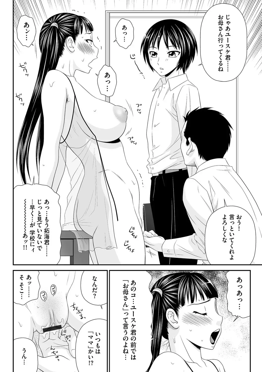 Magazine Cyberia Vol. 108 Fhentai - Page 45