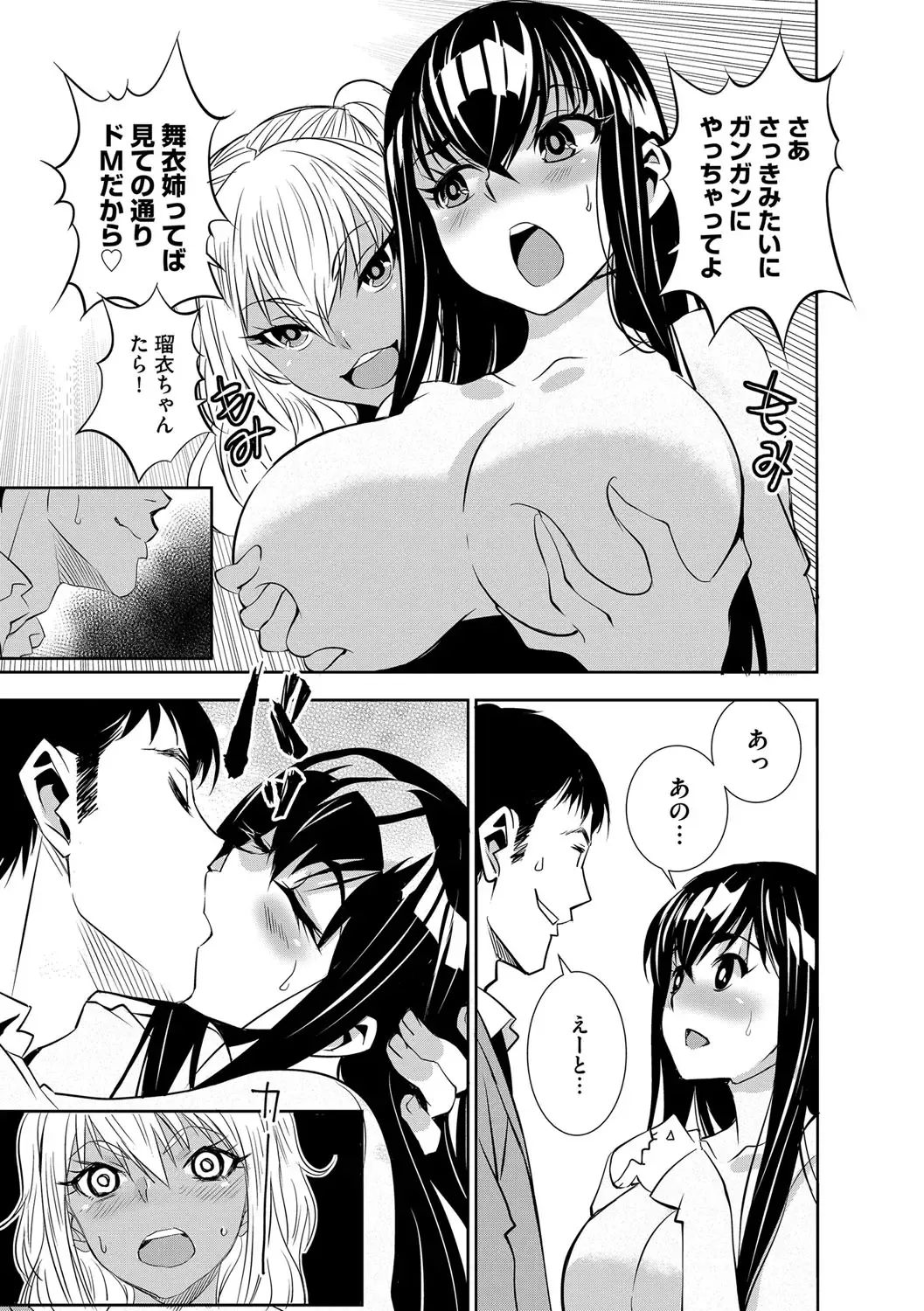 Magazine Cyberia Vol. 108 Fhentai - Page 68