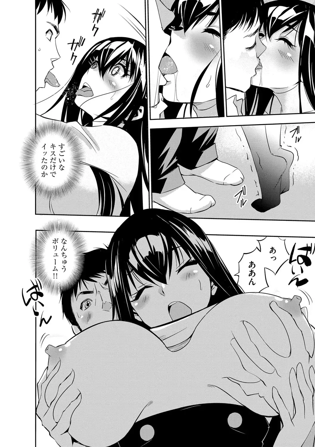 Magazine Cyberia Vol. 108 Fhentai - Page 69