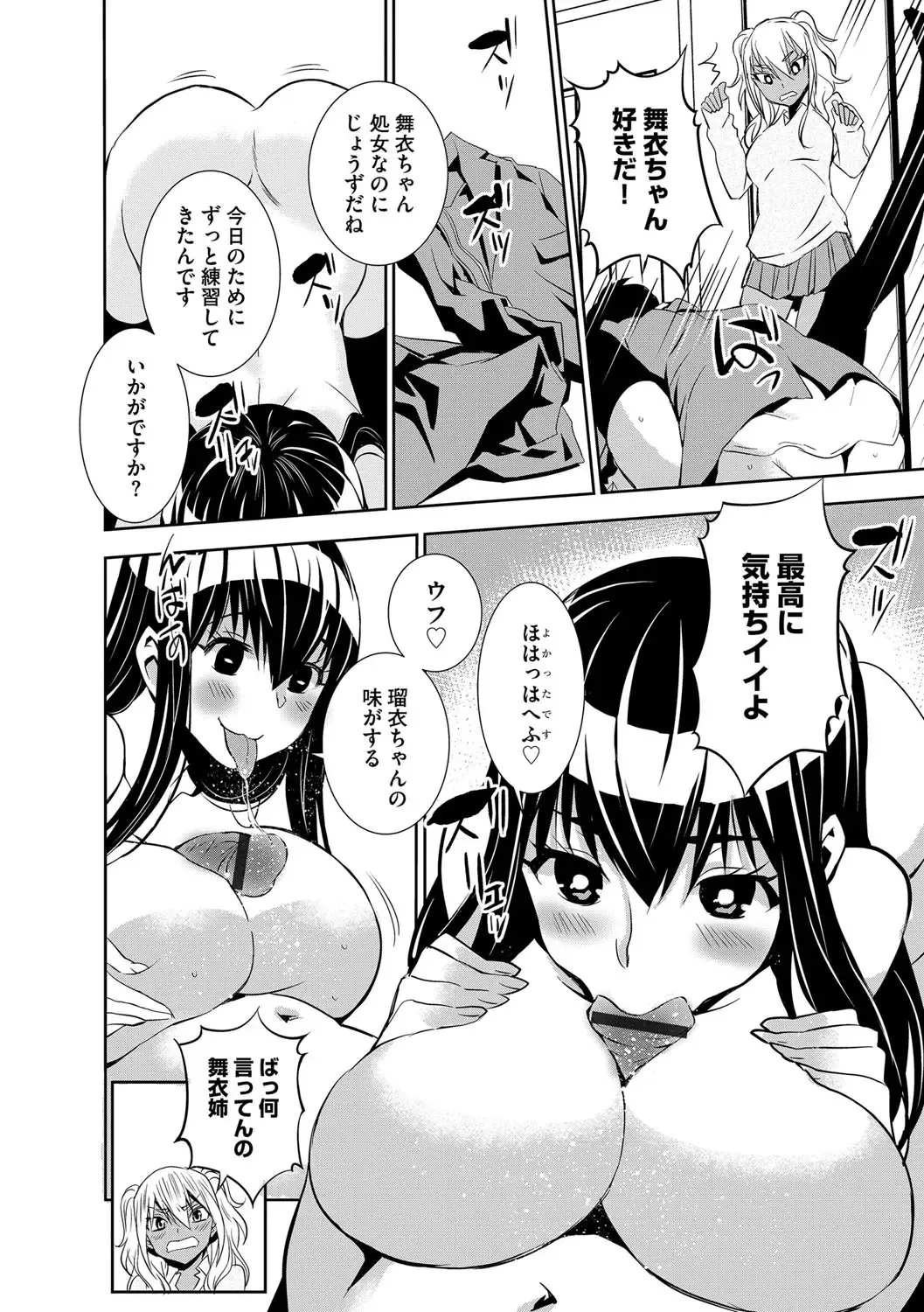 Magazine Cyberia Vol. 108 Fhentai - Page 71