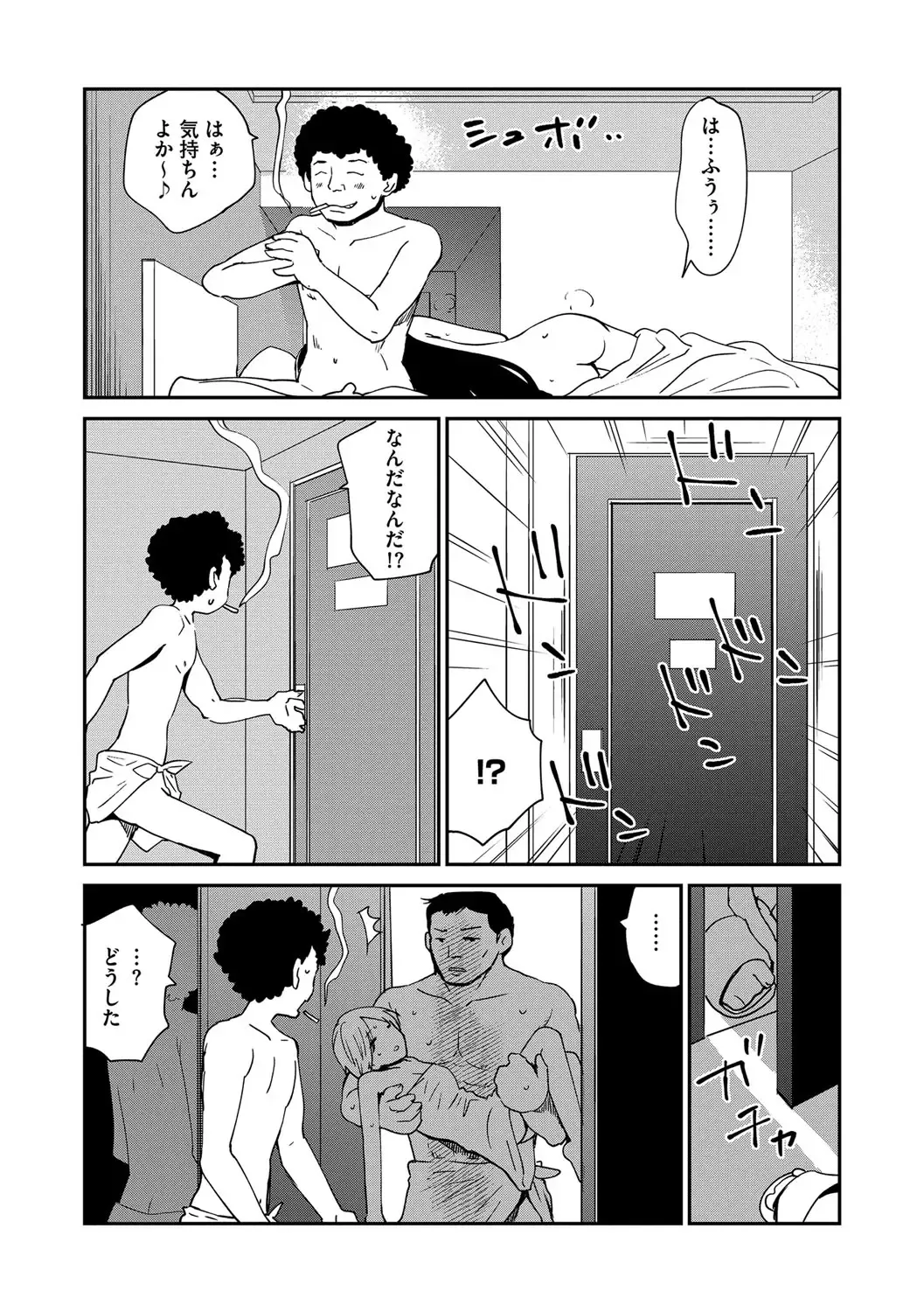 Magazine Cyberia Vol. 108 Fhentai - Page 90