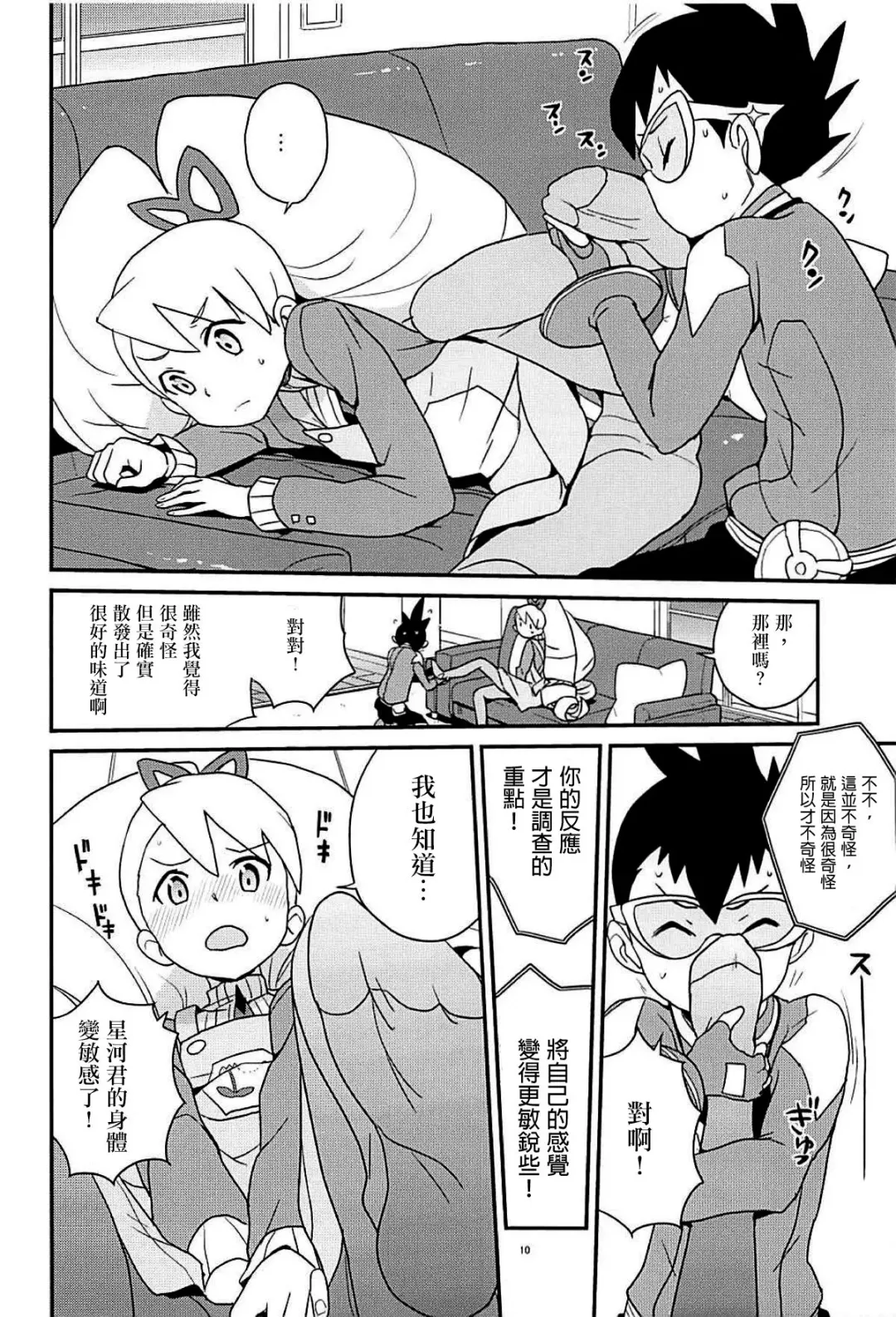 [Heriyama] Materialize Shirogane Luna - Materialize  Luna Platz! Fhentai - Page 10