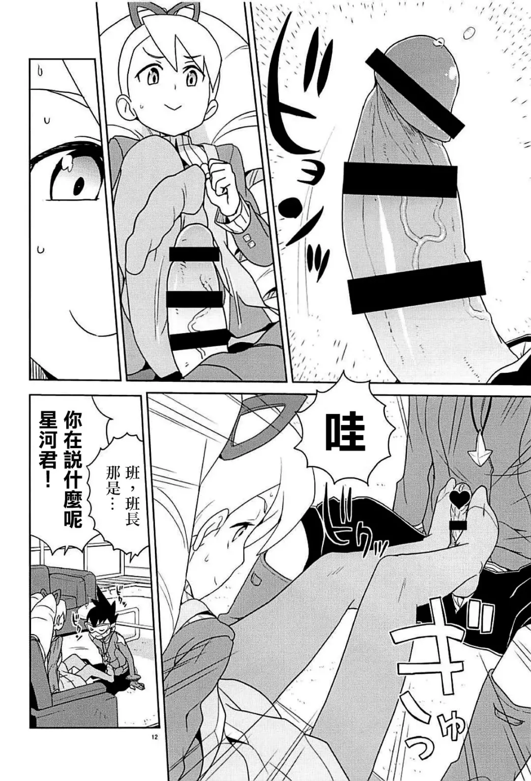 [Heriyama] Materialize Shirogane Luna - Materialize  Luna Platz! Fhentai - Page 12