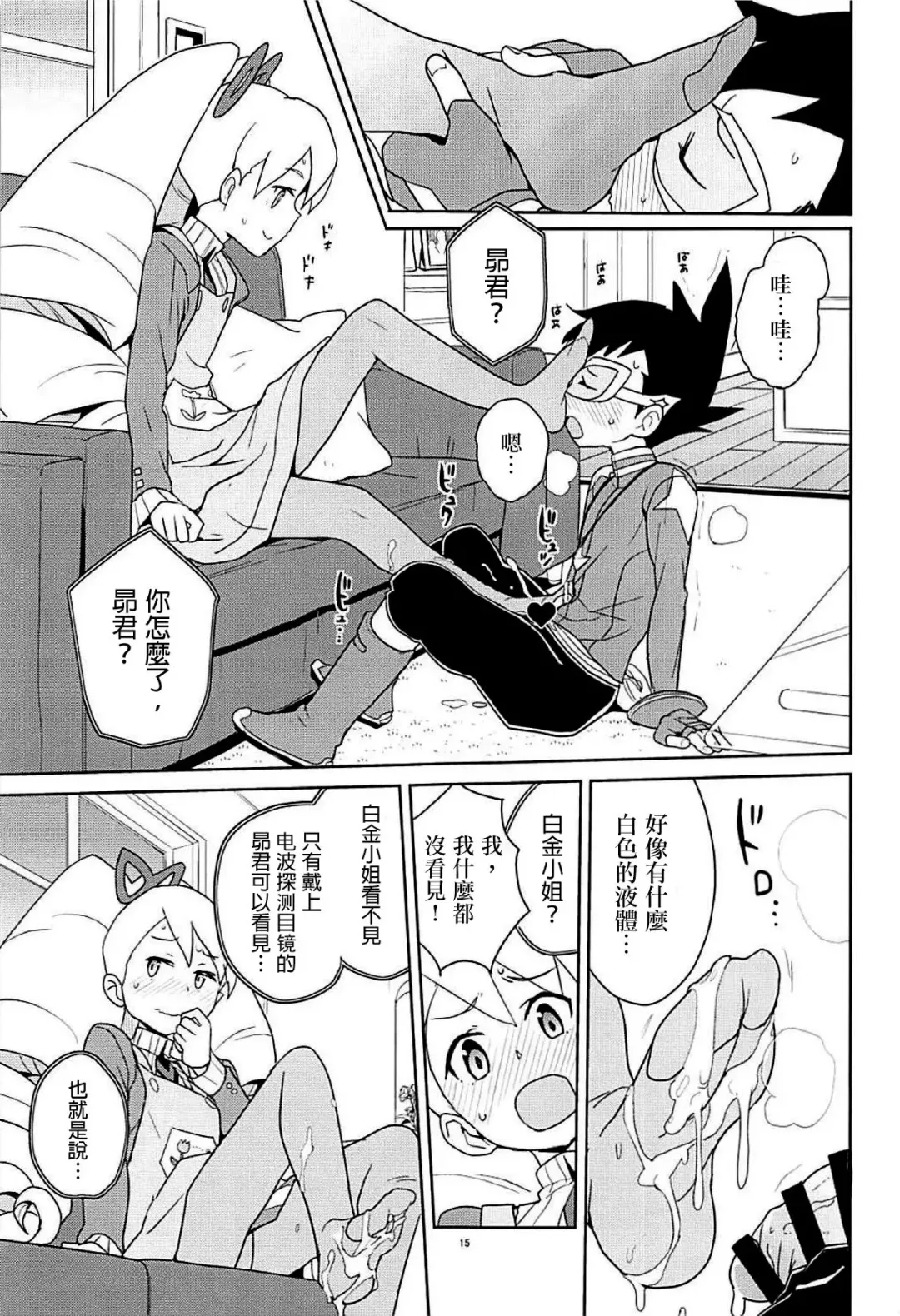 [Heriyama] Materialize Shirogane Luna - Materialize  Luna Platz! Fhentai - Page 15