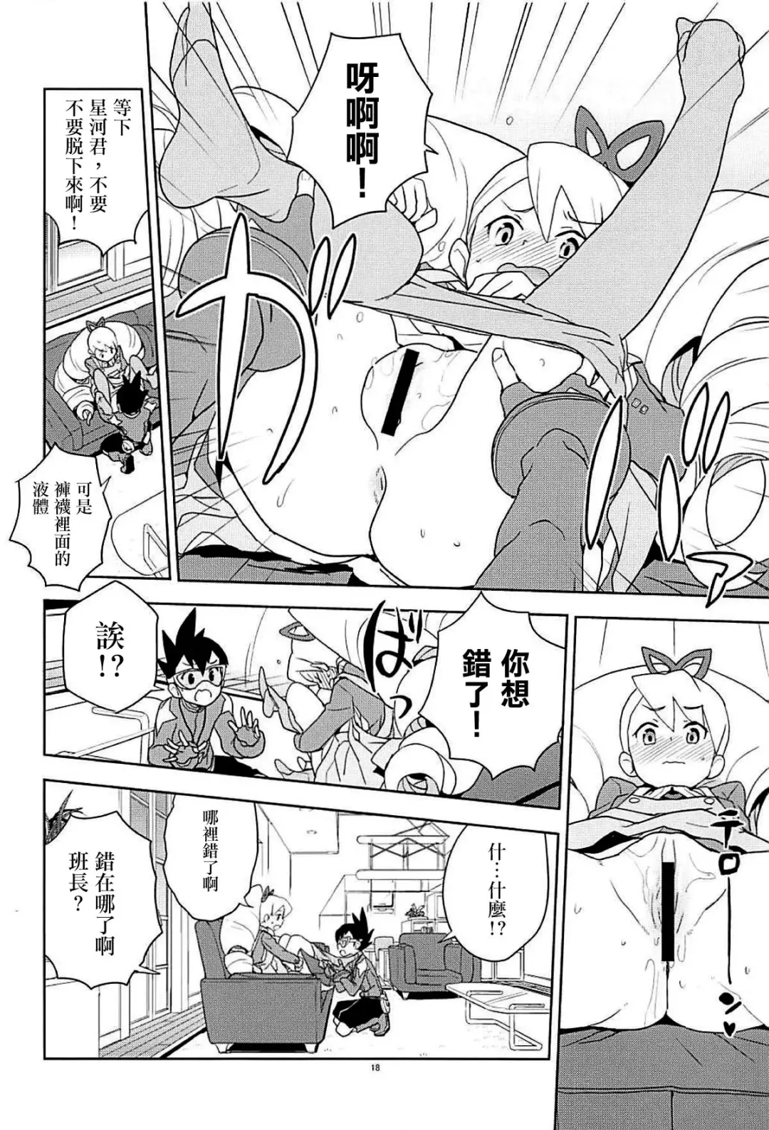 [Heriyama] Materialize Shirogane Luna - Materialize  Luna Platz! Fhentai - Page 18