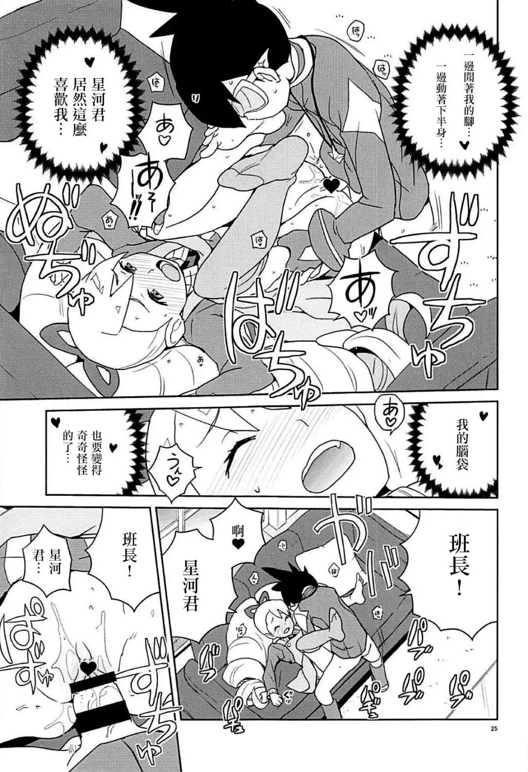 [Heriyama] Materialize Shirogane Luna - Materialize  Luna Platz! Fhentai - Page 25