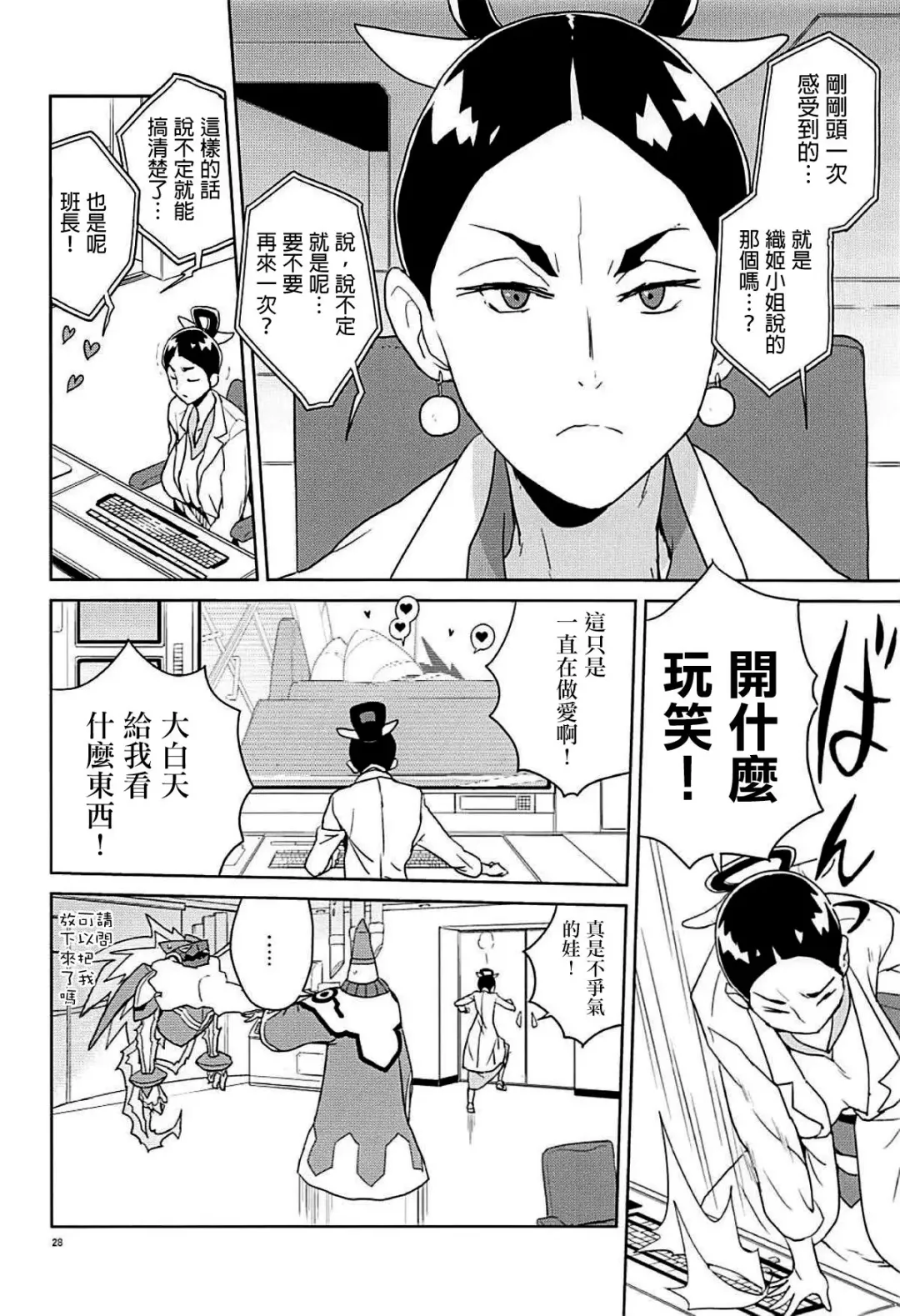 [Heriyama] Materialize Shirogane Luna - Materialize  Luna Platz! Fhentai - Page 28