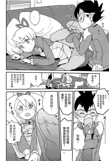 [Heriyama] Materialize Shirogane Luna - Materialize  Luna Platz! Fhentai - Page 10