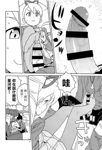 [Heriyama] Materialize Shirogane Luna - Materialize  Luna Platz! Fhentai - Page 12