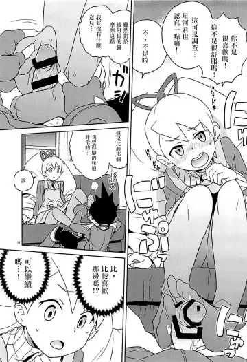 [Heriyama] Materialize Shirogane Luna - Materialize  Luna Platz! Fhentai - Page 13