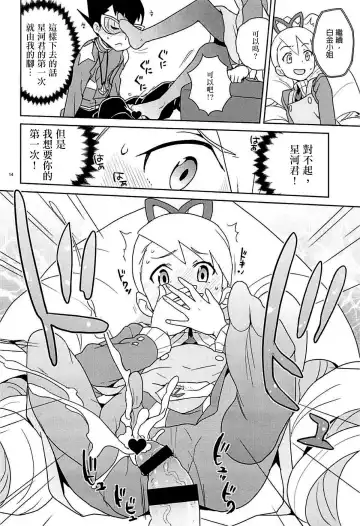 [Heriyama] Materialize Shirogane Luna - Materialize  Luna Platz! Fhentai - Page 14