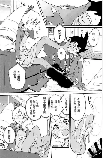 [Heriyama] Materialize Shirogane Luna - Materialize  Luna Platz! Fhentai - Page 15