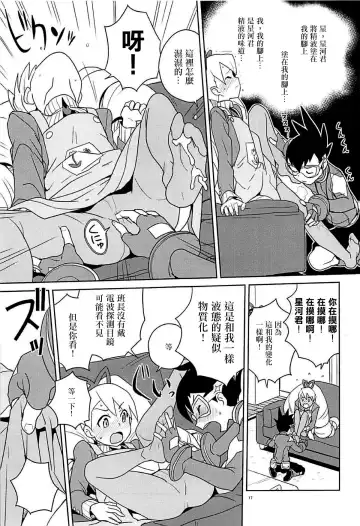 [Heriyama] Materialize Shirogane Luna - Materialize  Luna Platz! Fhentai - Page 17