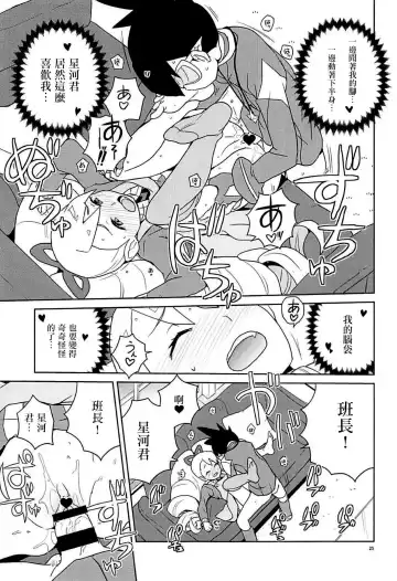 [Heriyama] Materialize Shirogane Luna - Materialize  Luna Platz! Fhentai - Page 25