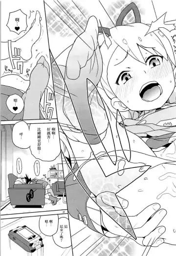 [Heriyama] Materialize Shirogane Luna - Materialize  Luna Platz! Fhentai - Page 27