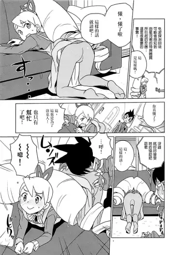 [Heriyama] Materialize Shirogane Luna - Materialize  Luna Platz! Fhentai - Page 7