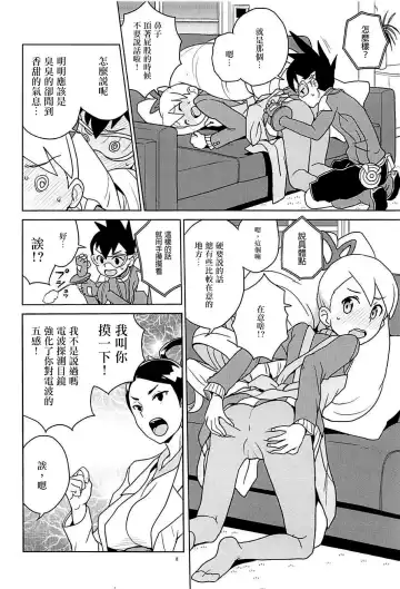 [Heriyama] Materialize Shirogane Luna - Materialize  Luna Platz! Fhentai - Page 8