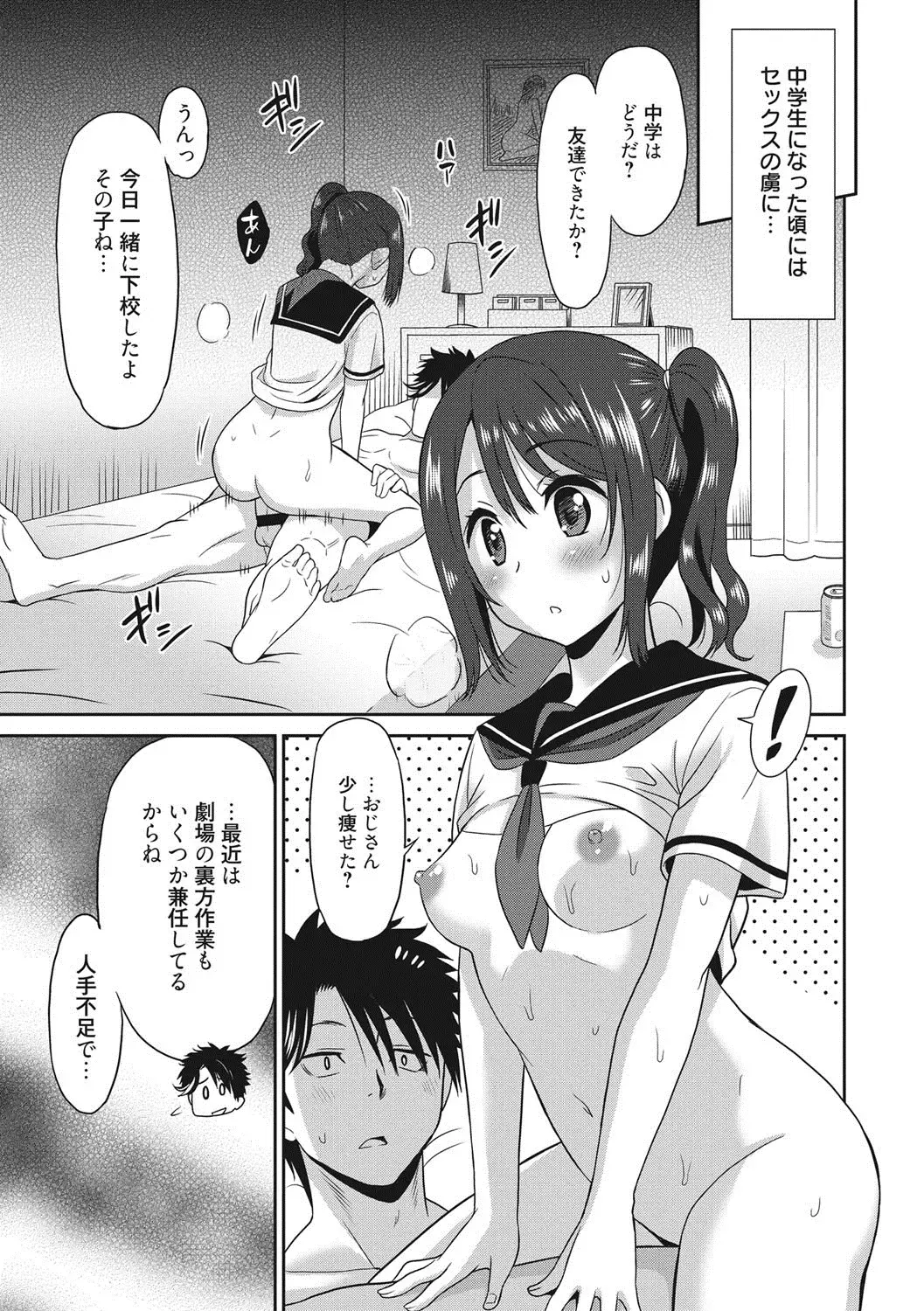 [Otono Natsu] Hataraku Onnanoko Fhentai - Page 114