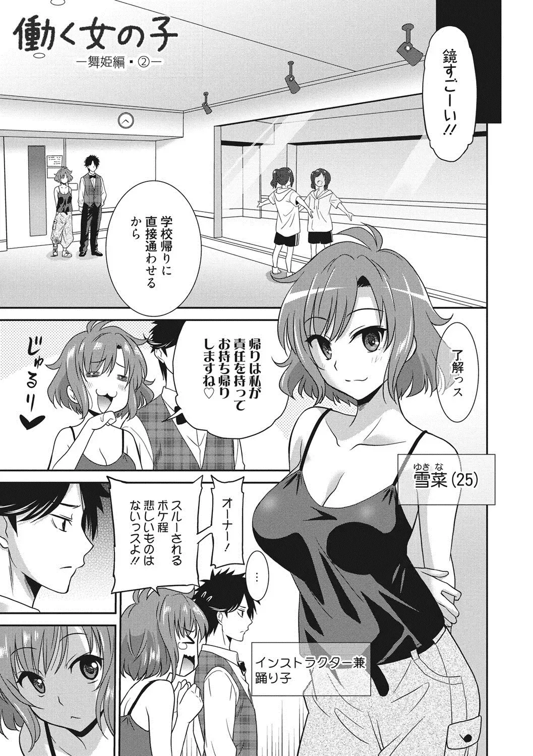 [Otono Natsu] Hataraku Onnanoko Fhentai - Page 118