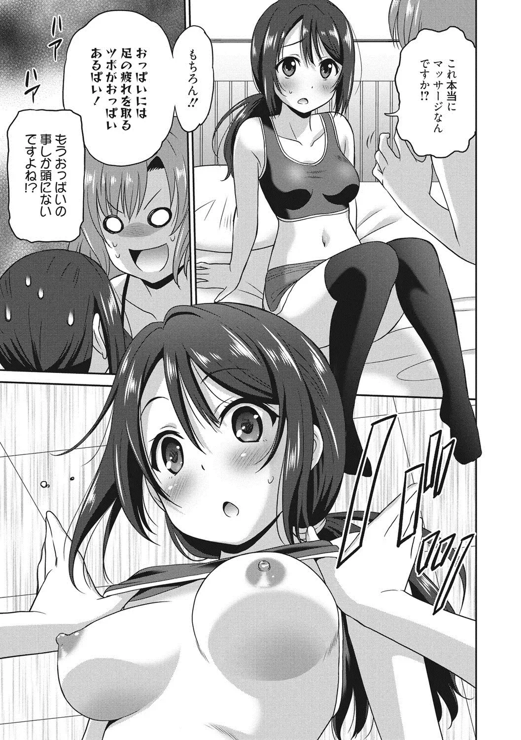 [Otono Natsu] Hataraku Onnanoko Fhentai - Page 122