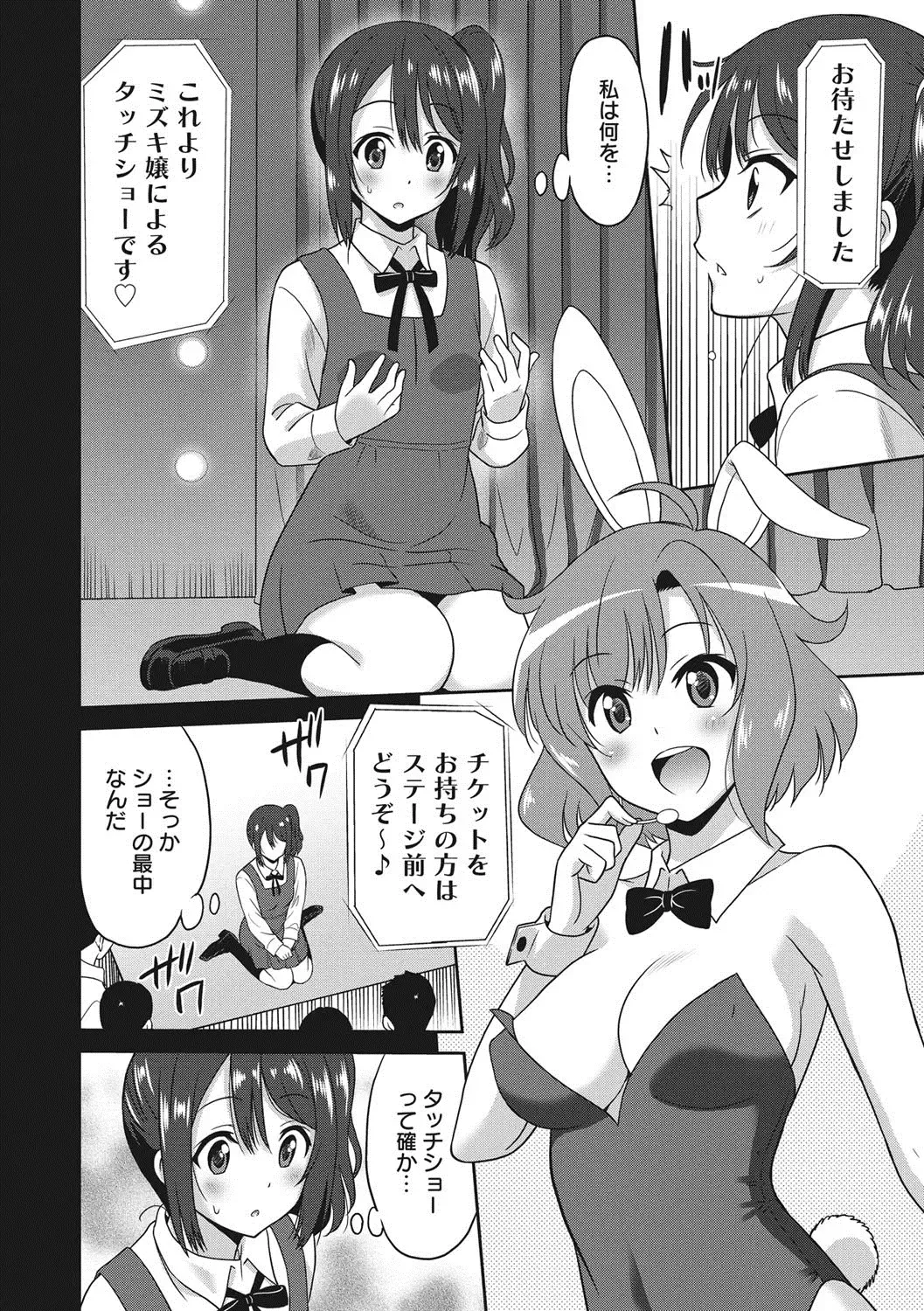 [Otono Natsu] Hataraku Onnanoko Fhentai - Page 147