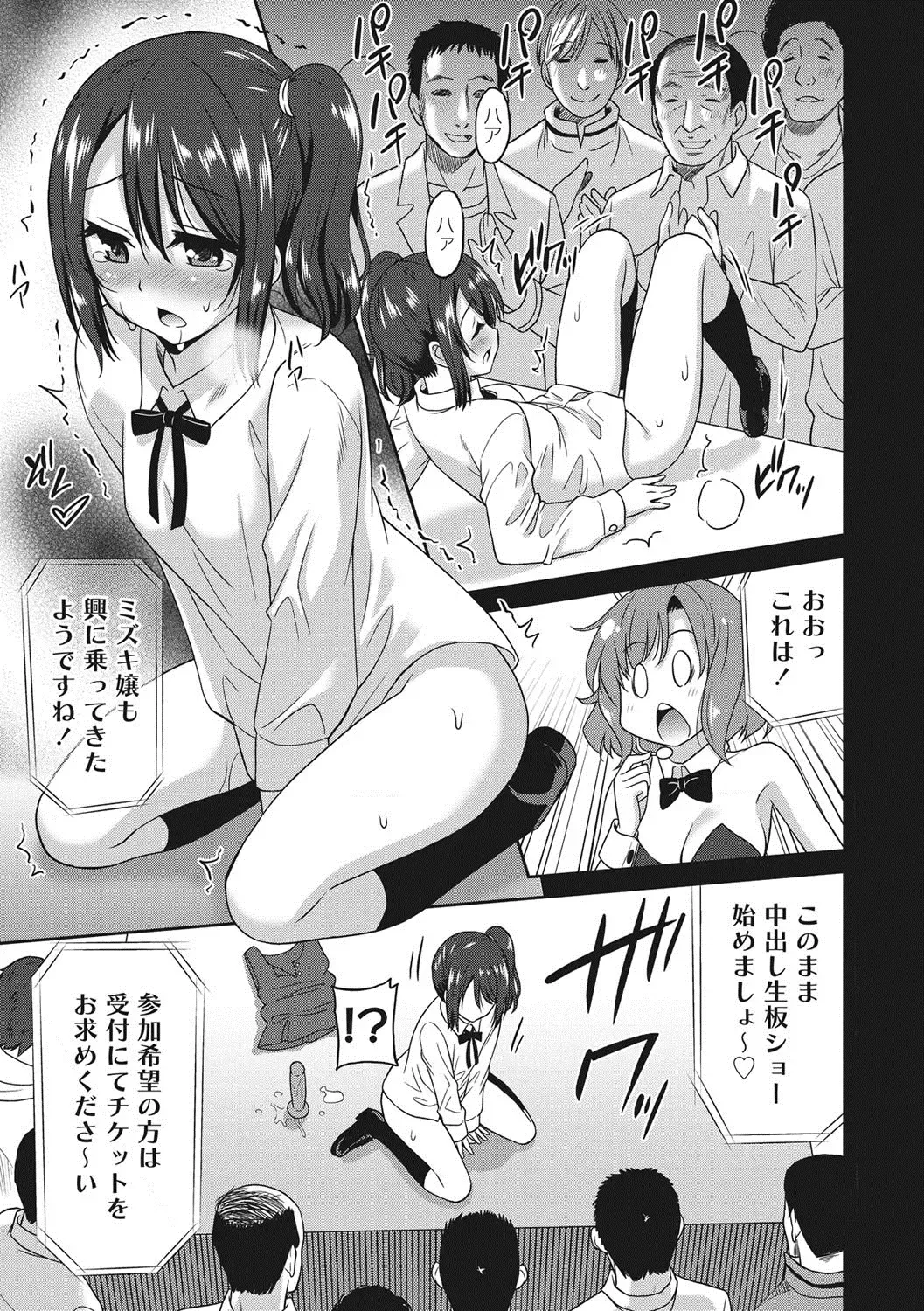 [Otono Natsu] Hataraku Onnanoko Fhentai - Page 154