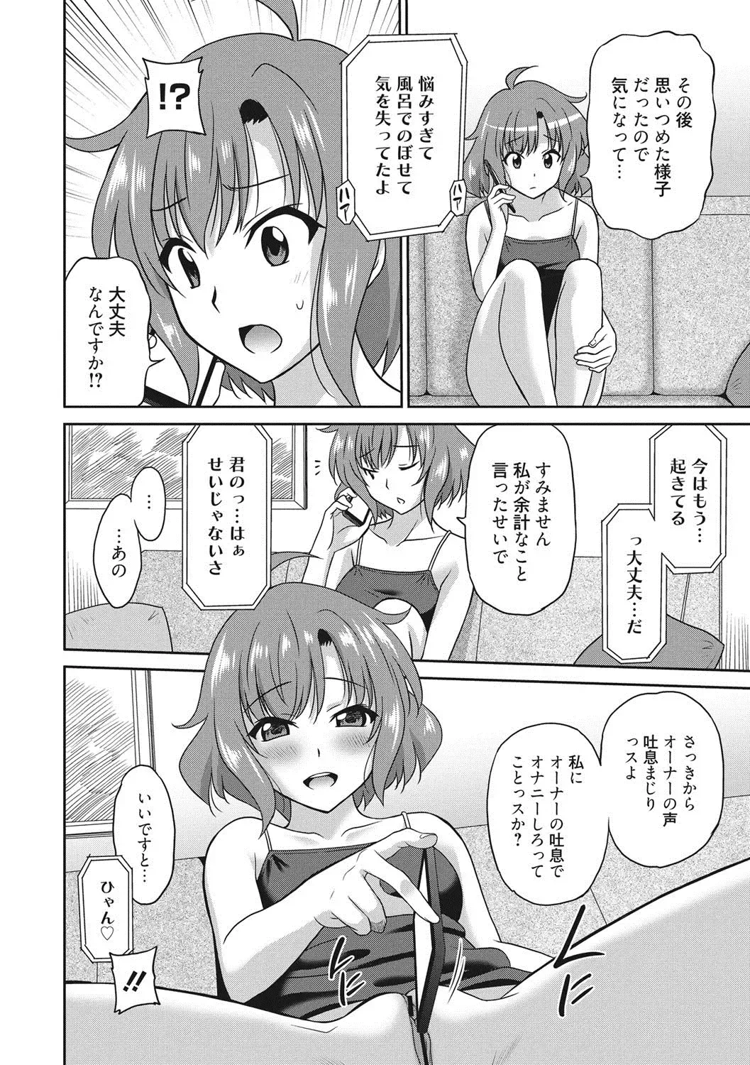 [Otono Natsu] Hataraku Onnanoko Fhentai - Page 165