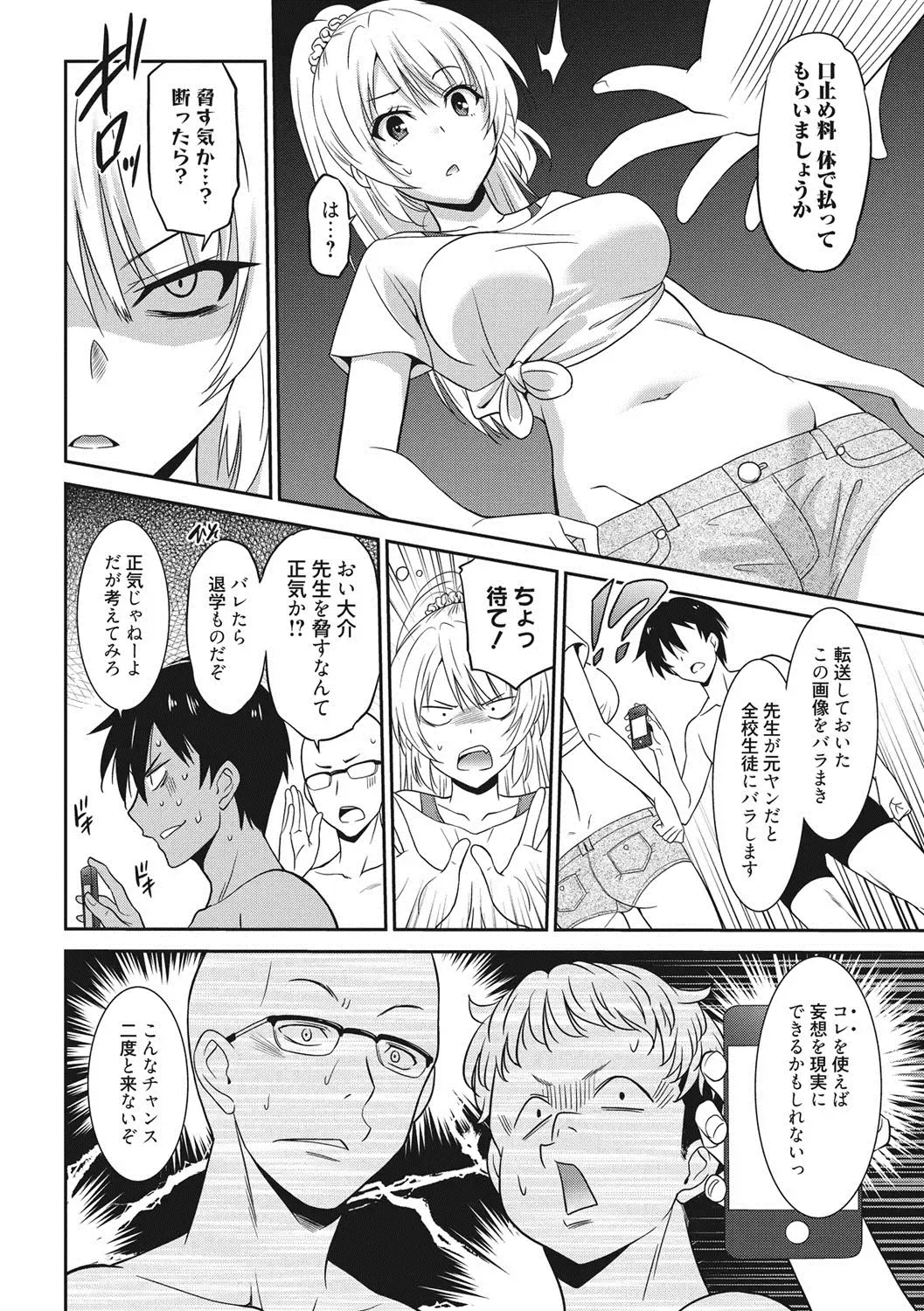 [Otono Natsu] Hataraku Onnanoko Fhentai - Page 17