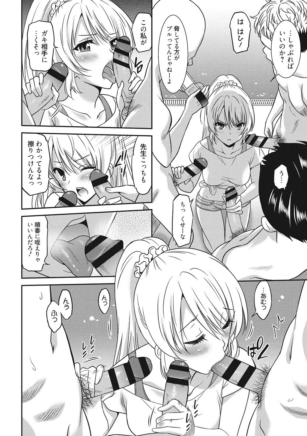 [Otono Natsu] Hataraku Onnanoko Fhentai - Page 19