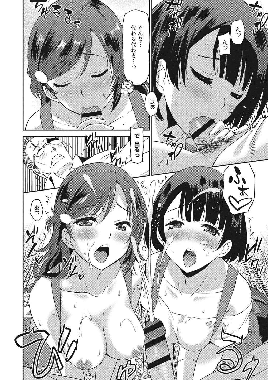 [Otono Natsu] Hataraku Onnanoko Fhentai - Page 197