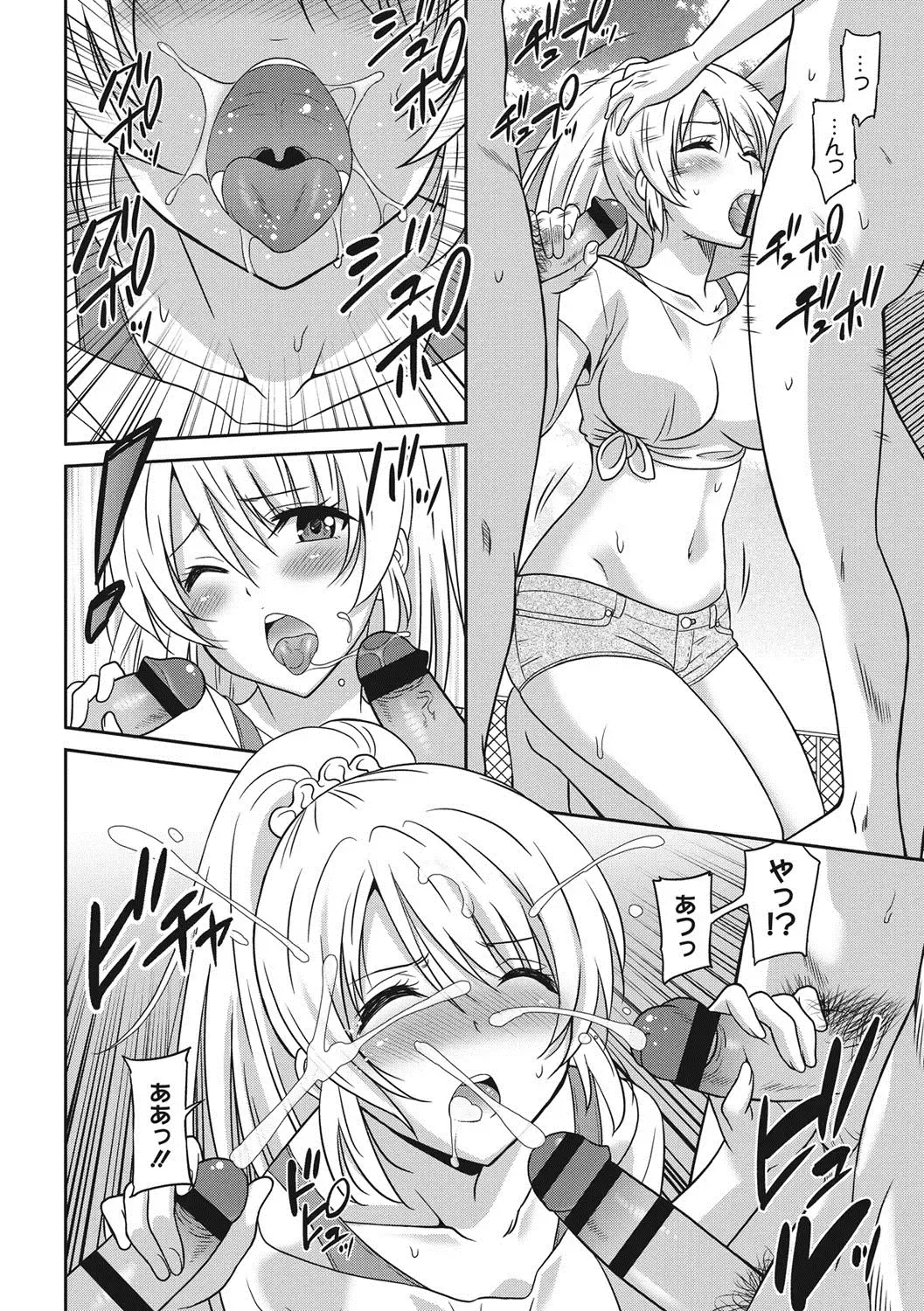 [Otono Natsu] Hataraku Onnanoko Fhentai - Page 21